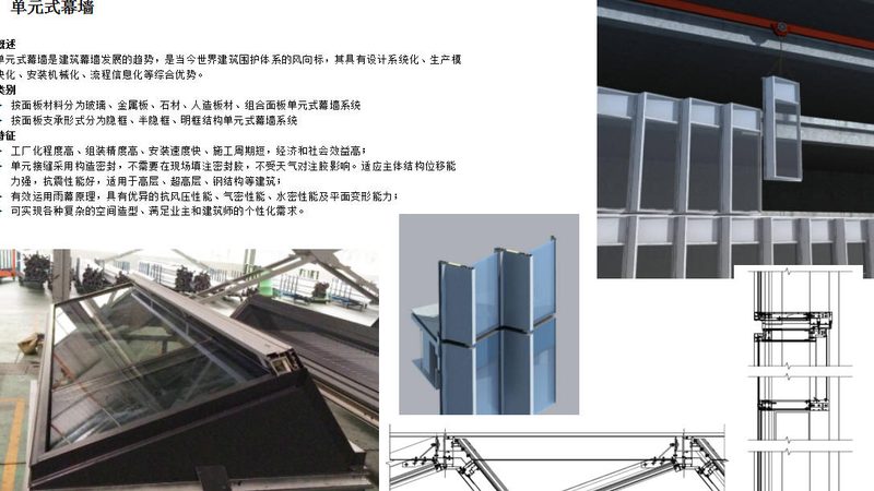 高层点式幕墙施工流程解析：关键步骤与注意事项**